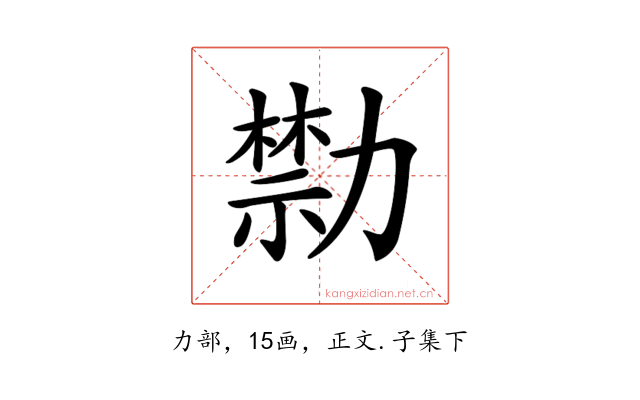 𠢱