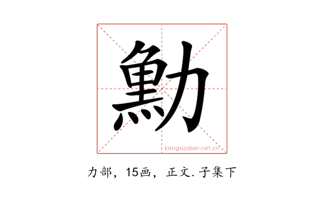 𠢴