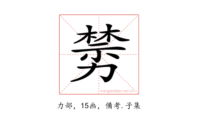 𠢵