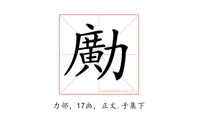 𠢹