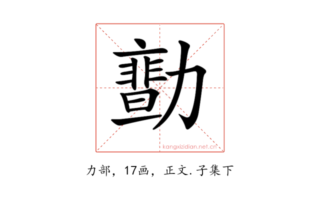 𠢻