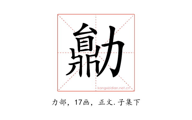 𠢼