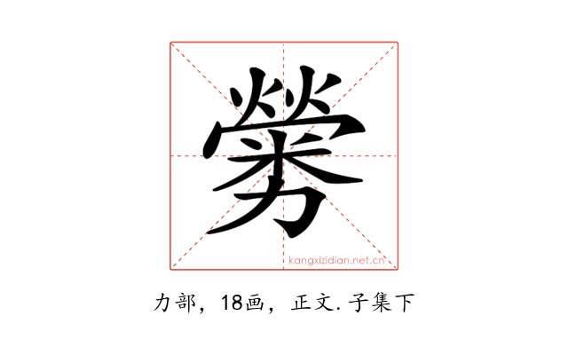 𠣁