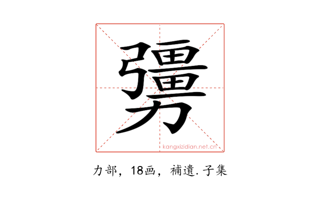 𠣃