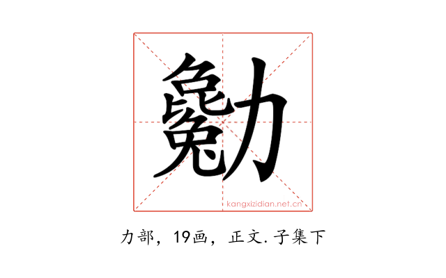 𠣄