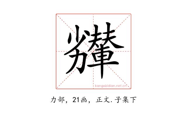 𠣇