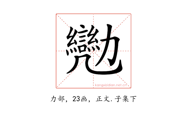𠣈