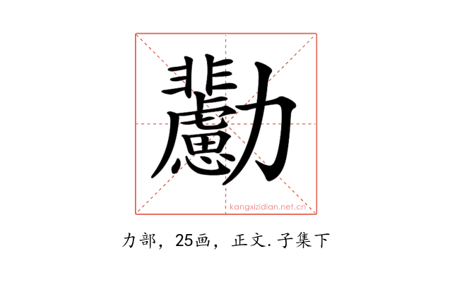 𠣊