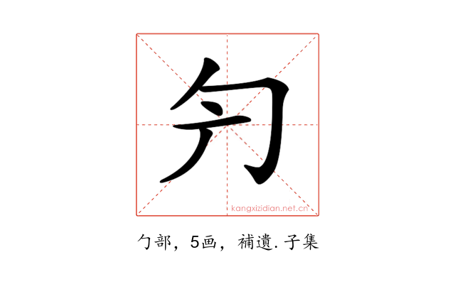 𠣐