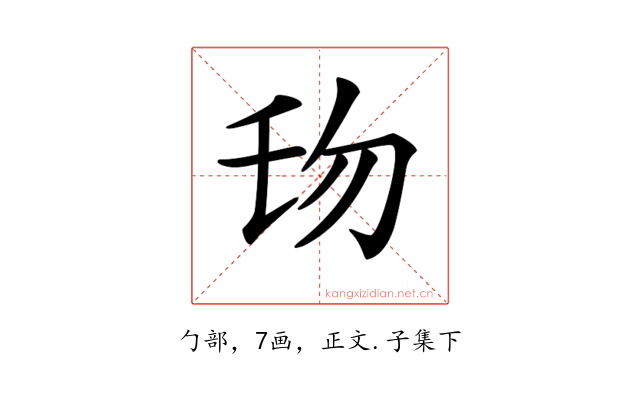 𠣔
