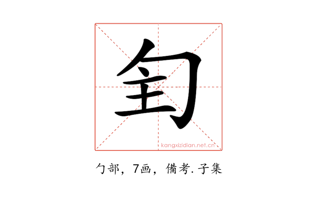 𠣕