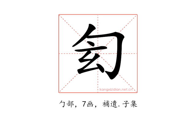 𠣖