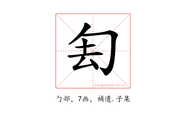 𠣗