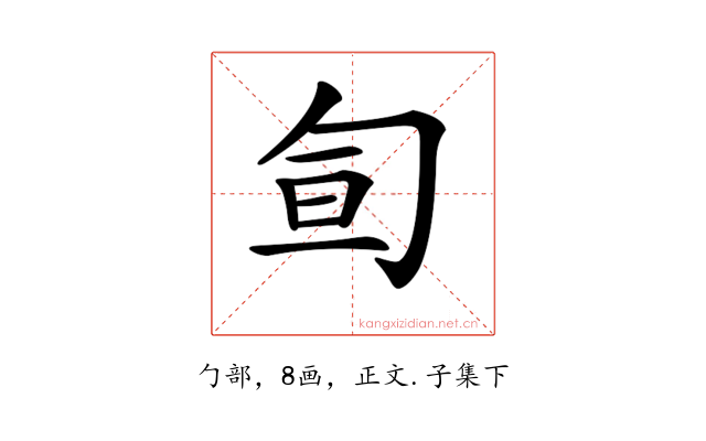 𠣙