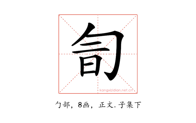 𠣚