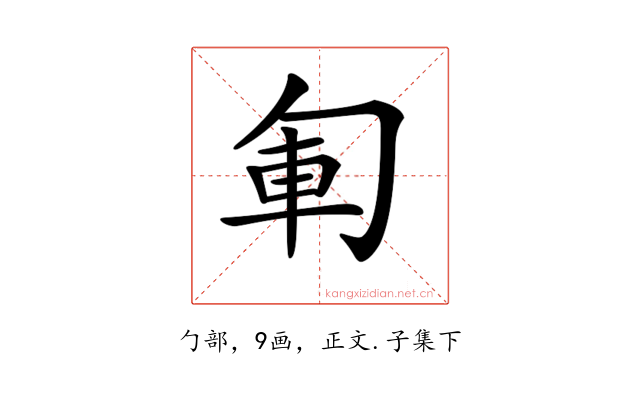 𠣞