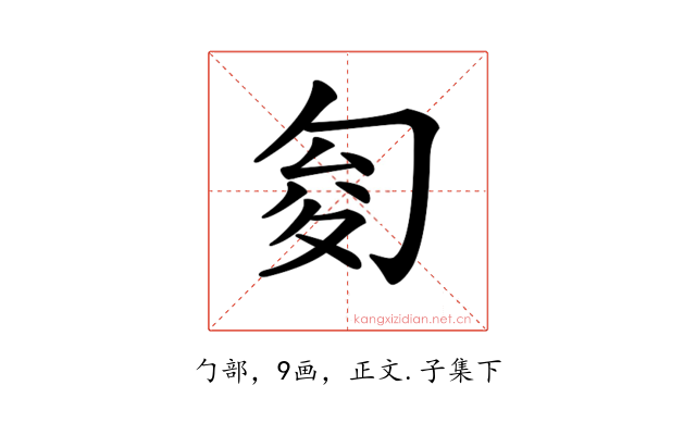 𠣟