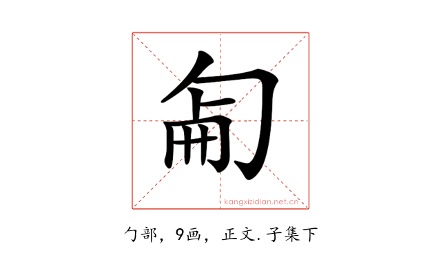 𠣠