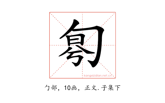 𠣤