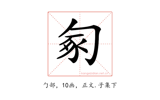 𠣥