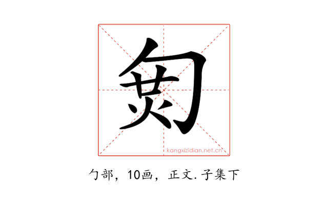 𠣦