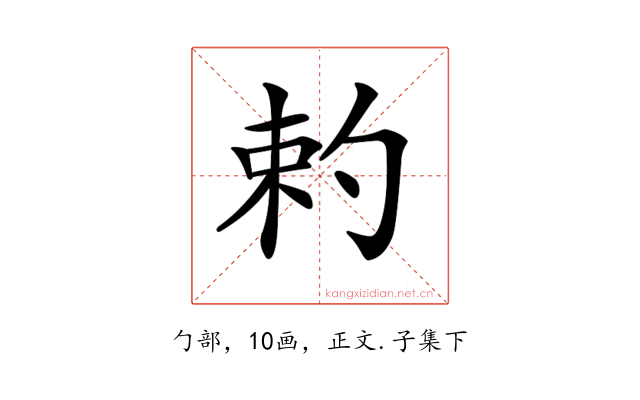 𠣩