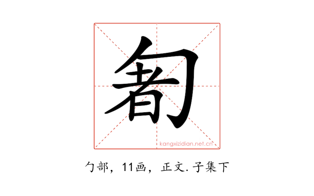 𠣰