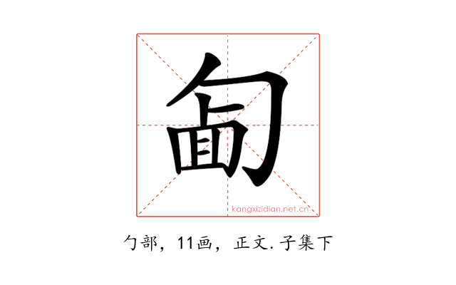 𠣱