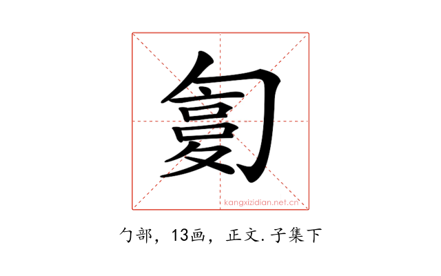 𠣸