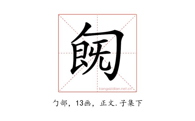 𠣹