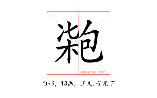 𠣺