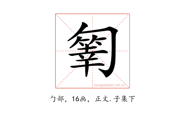 𠤄