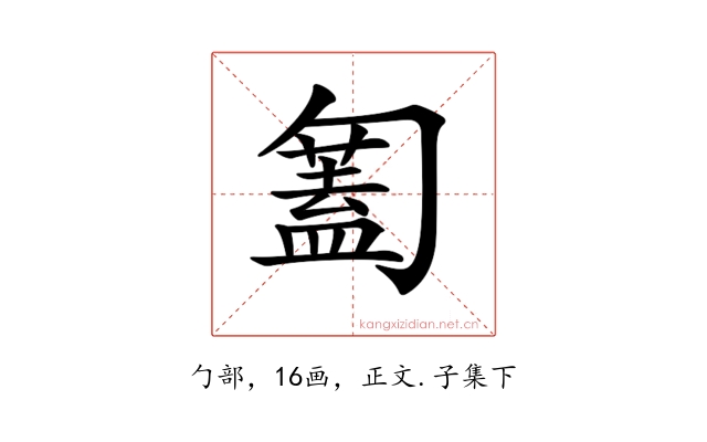 𠤅