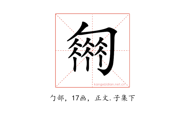 𠤈