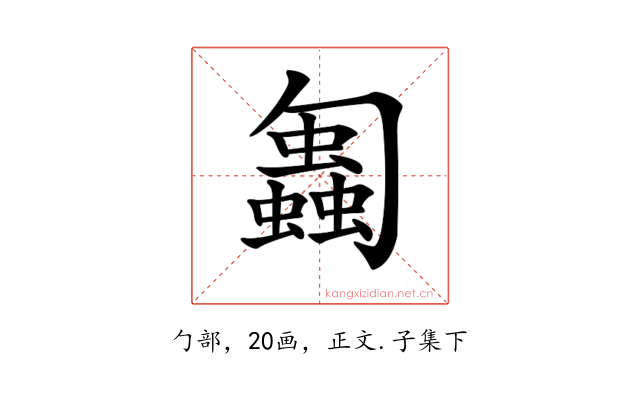 𠤋