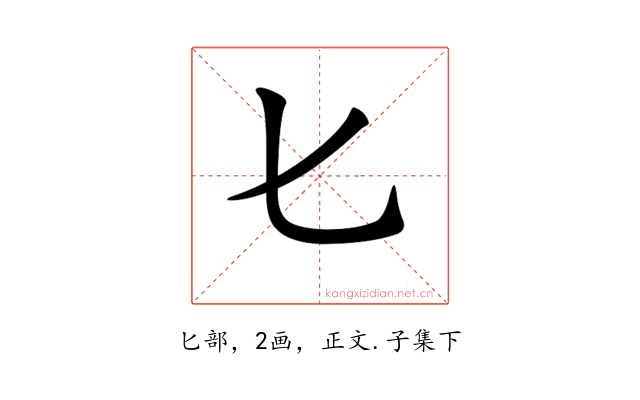 𠤎