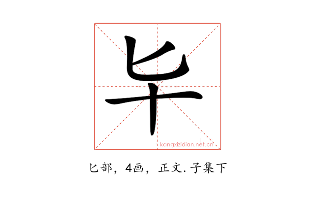 𠤏