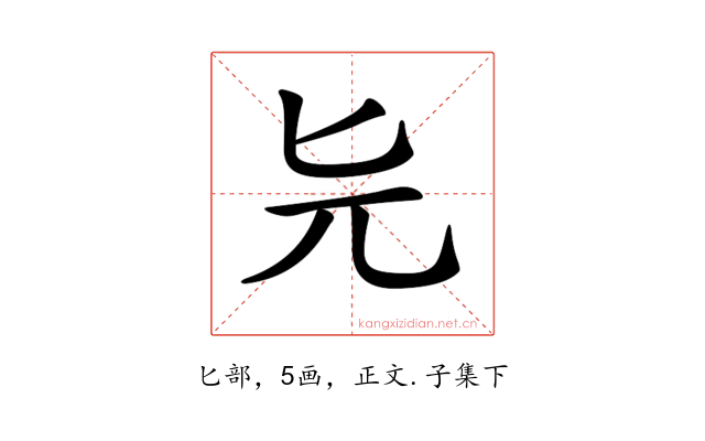𠤐