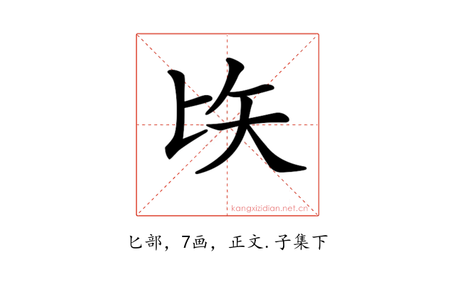 𠤑