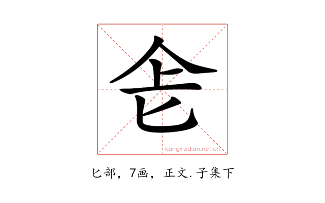 𠤒