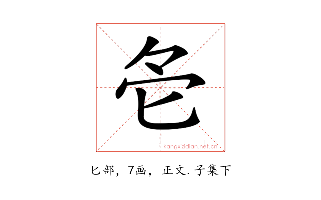 𠤓