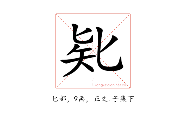 𠤗