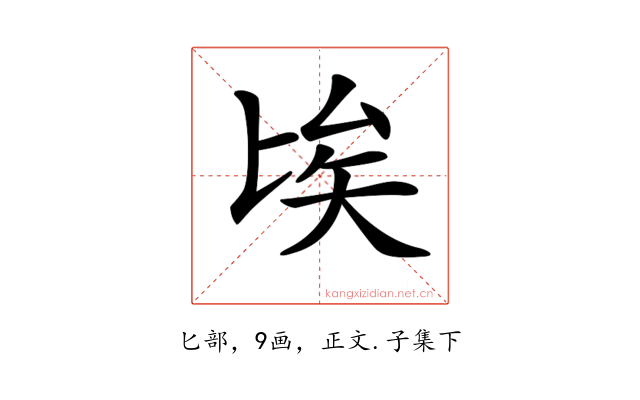 𠤘