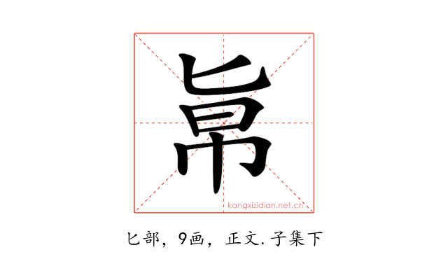 𠤚