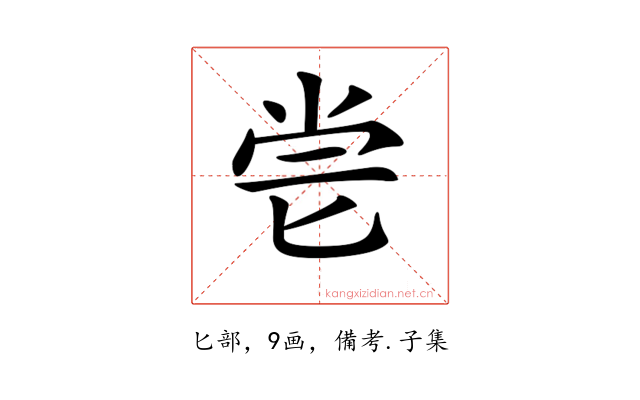 𠤝