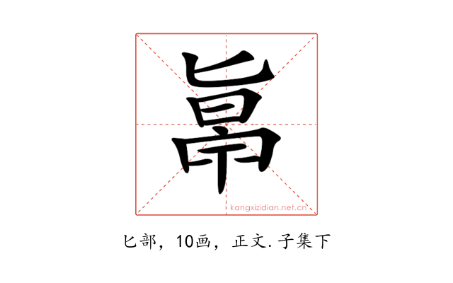 𠤞