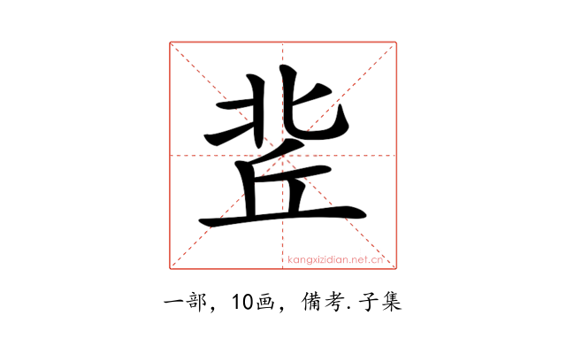 𠤢