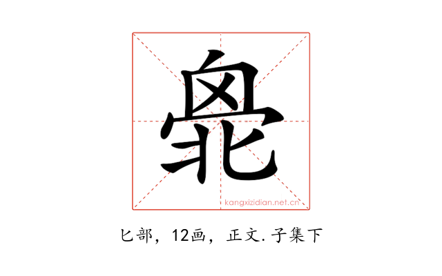 𠤣