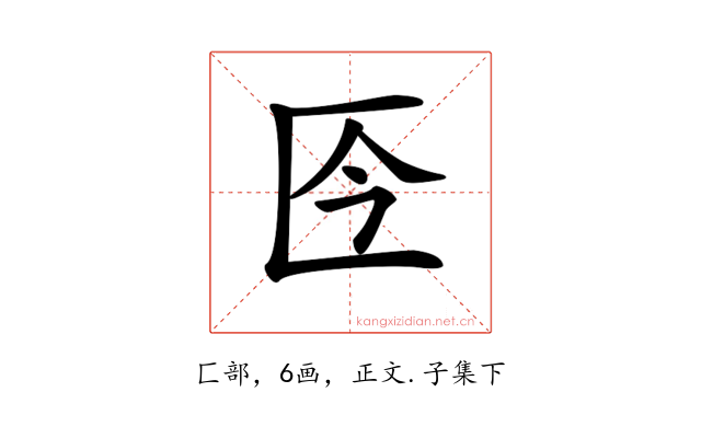 𠤮