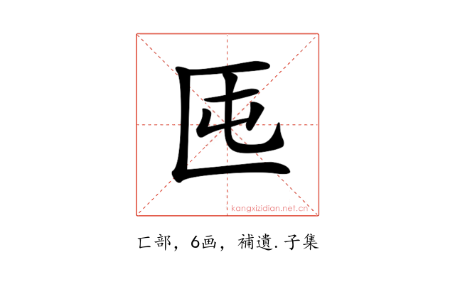 𠤲
